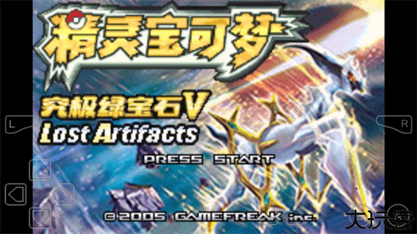 口袋妖怪究极绿宝石5.5