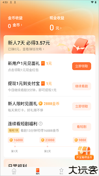 红果短剧