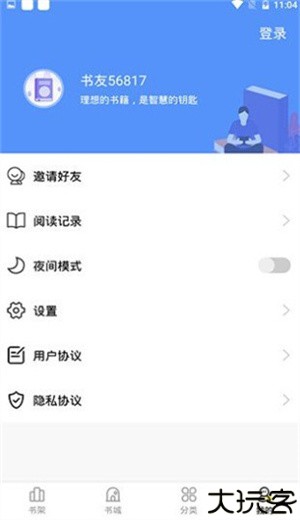 妖精漫画最新版