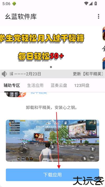 幺蓝软件库