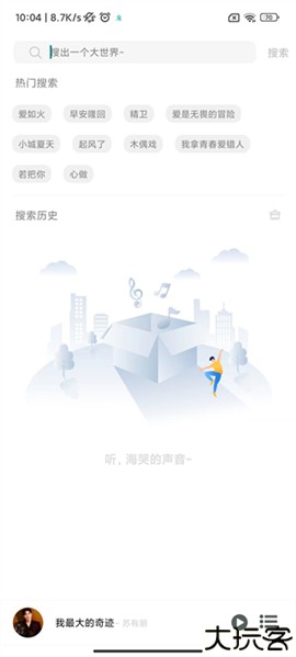 Soul音乐