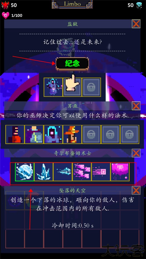 点击巫师2