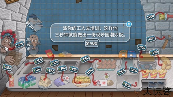 沙威玛传奇国潮版