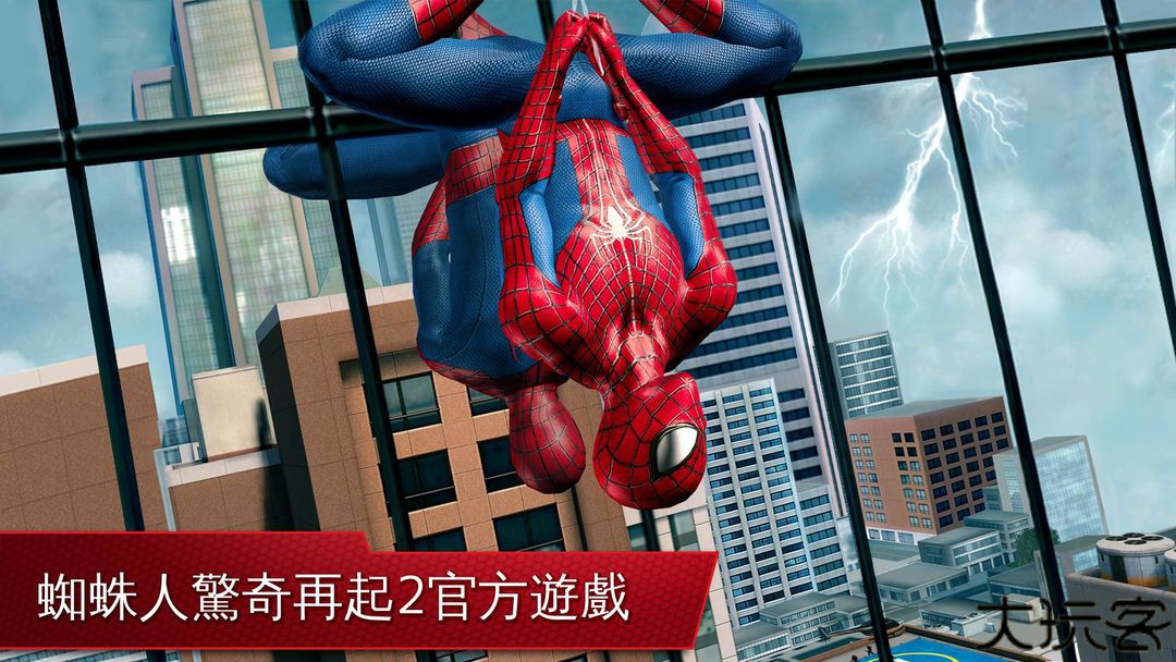 超凡蜘蛛侠2正版手游