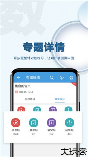高考数学通