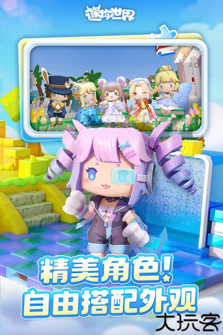 迷你世界老版本0.44.2版本