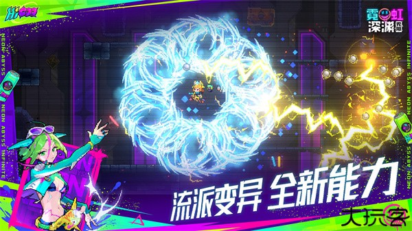 霓虹深渊无限官方正版