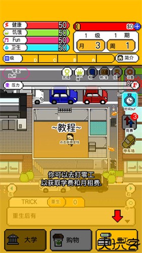 我独自生活