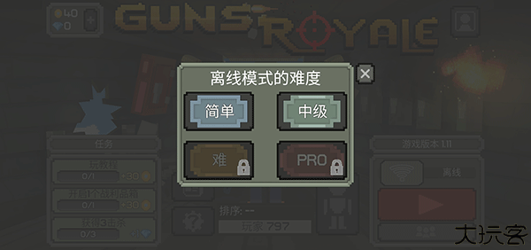 击大逃杀