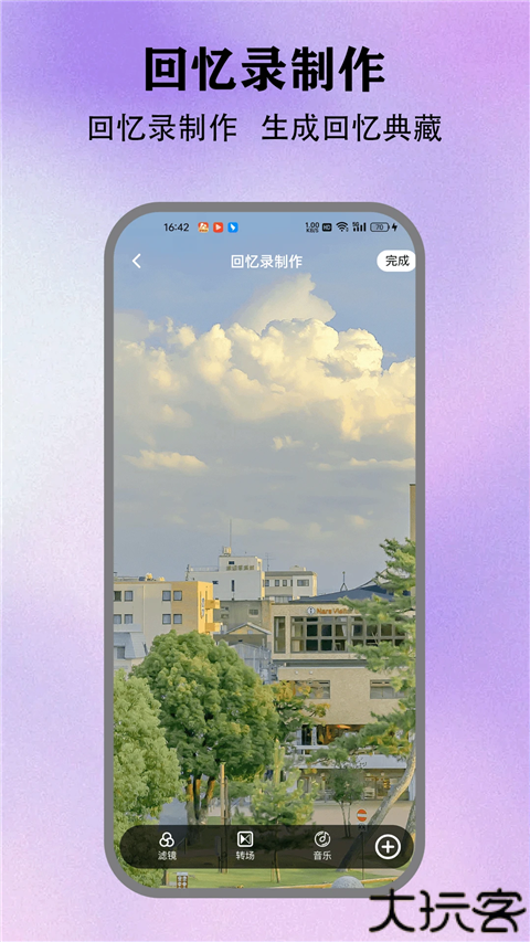 情感反诈模拟器