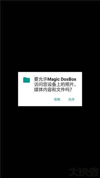 magicdosbox安卓汉化版