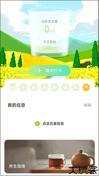 快走计步