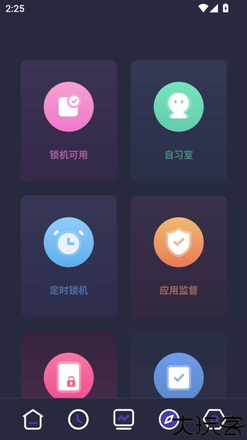 使用方法截图4