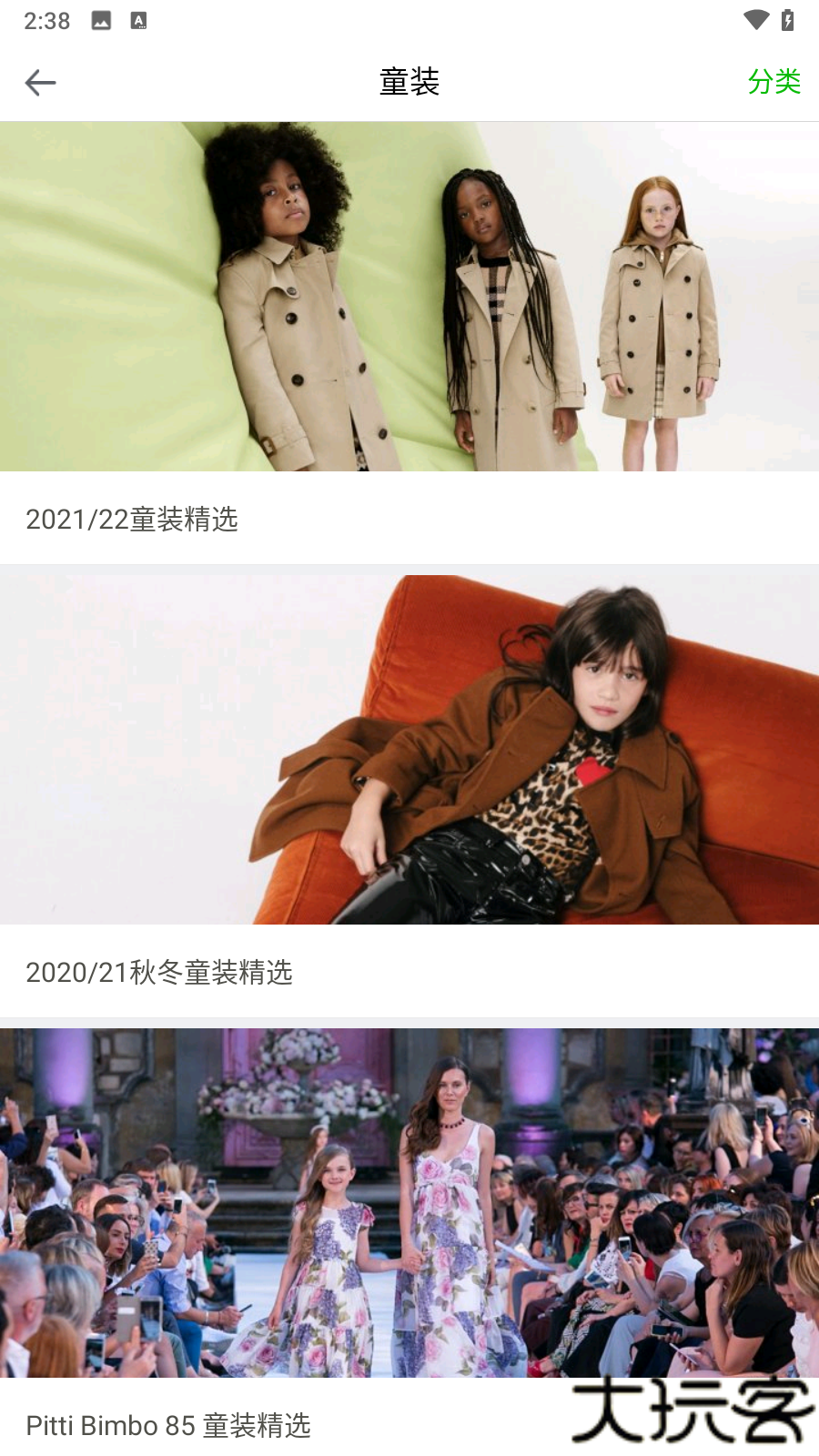 天天时装免费版