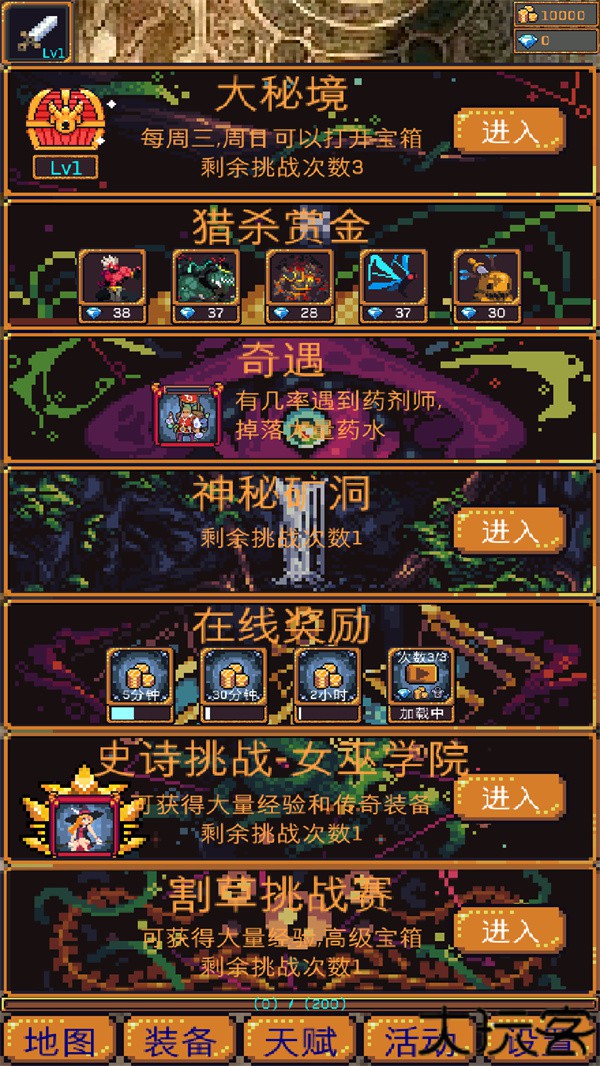 无尽地牢2内置修改器中文版