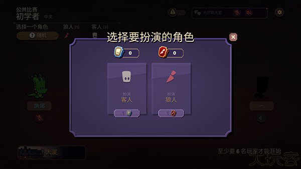 狼人嫌疑神秘大厦