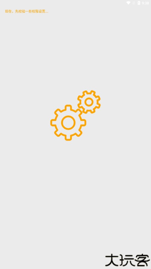 玩机百宝箱正式版