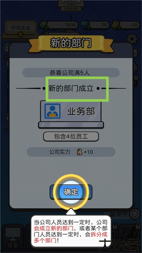 新手攻略截图7