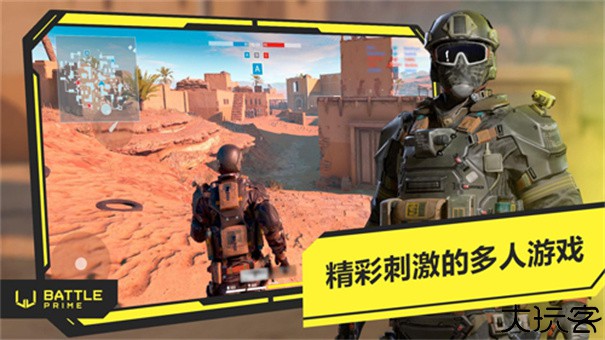 至高之战BattlePrime