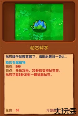 植物大战僵尸杂交版手机版