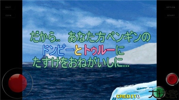 企鹅兄弟手机版