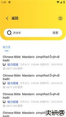 闪电磁力