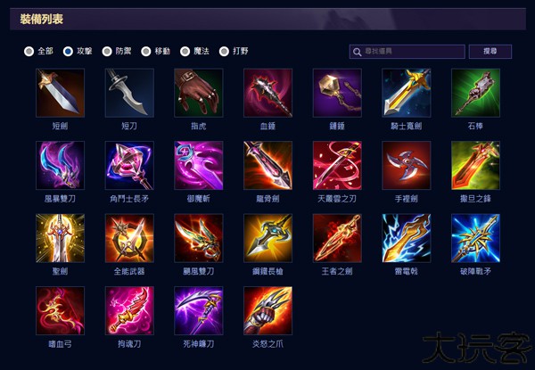 传说对决
