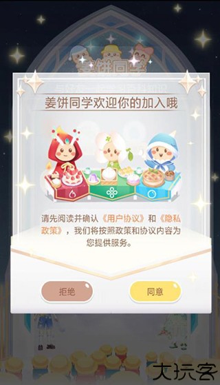 姜饼同学使用教程2