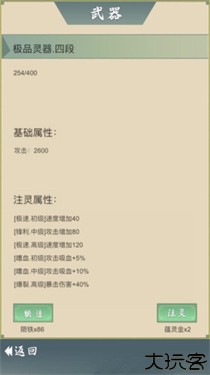 从杂役弟子开始修仙2