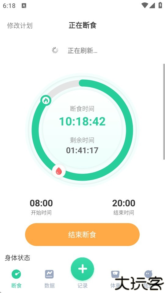 轻断食Now