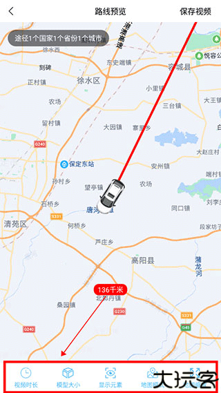 足迹地图