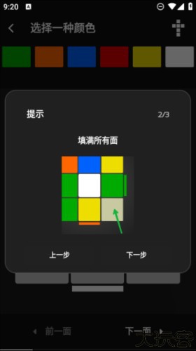魔方复原