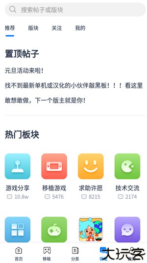 爱吾游戏宝盒正版