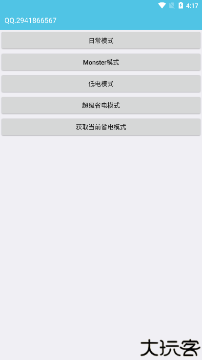 iqoo省电模式