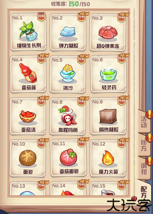 诺弗兰物语