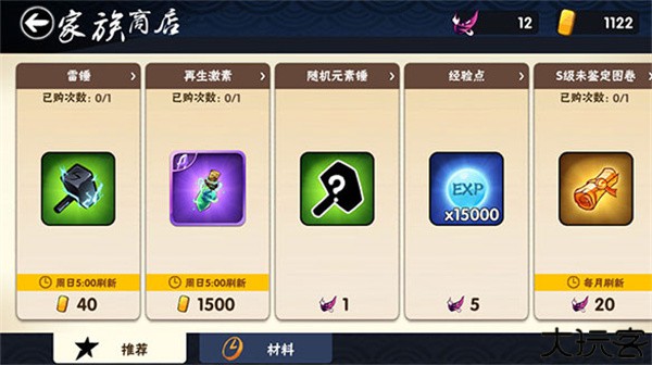 忍者必须死3官服