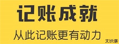 鲨鱼记账