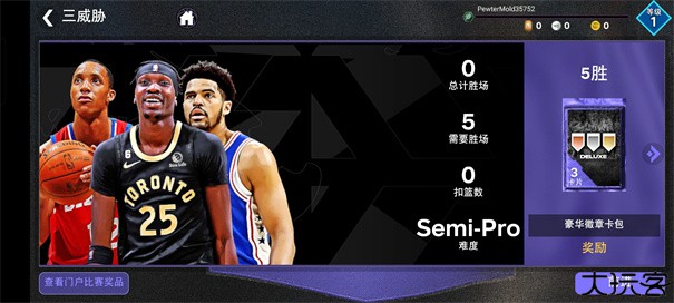NBA2K24安卓版