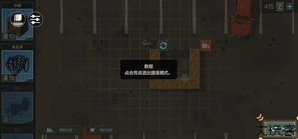 丧尸横行中文版