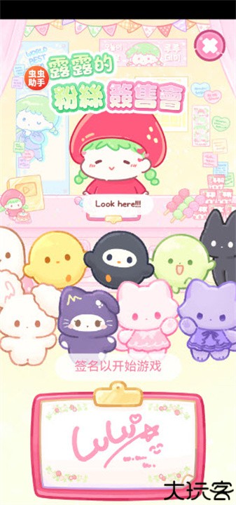 糖葫芦达人食堂版