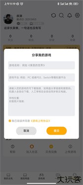 趣点云游戏