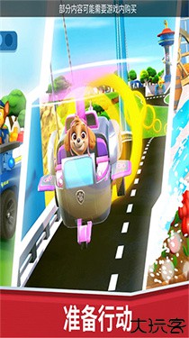 汪汪队救援世界国际服