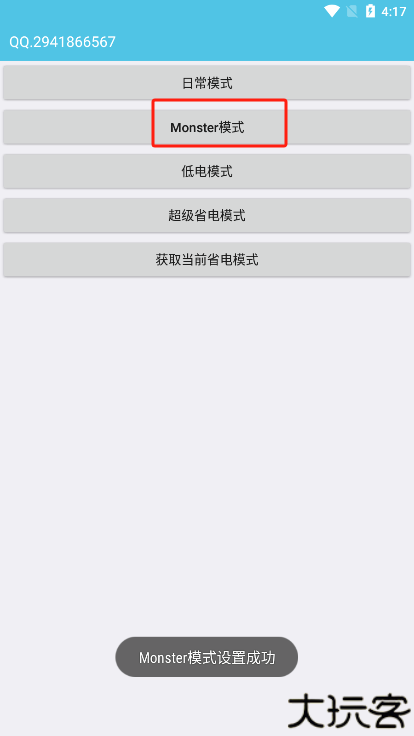 iqoo省电模式