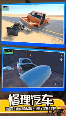 长途旅行2手机版