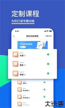 FiF口语训练学生端