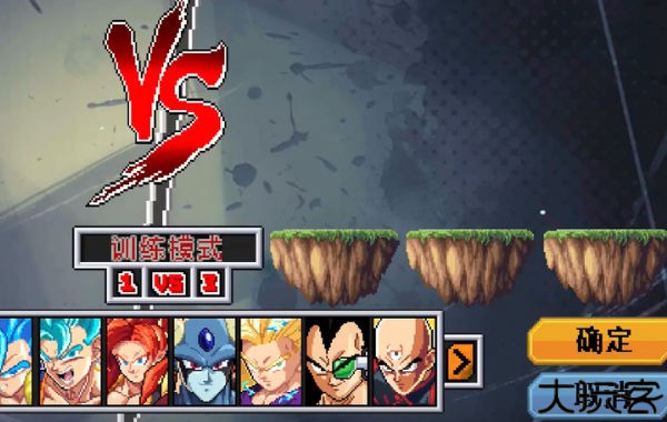 龙珠斗士z像素版最新版