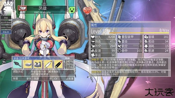 碧蓝航线日服