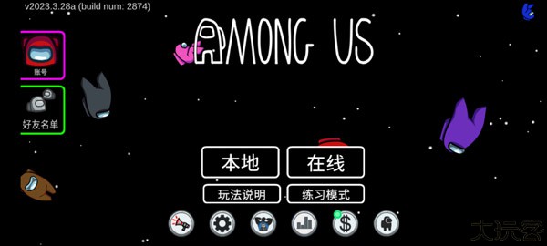 在我们之间内鬼小镇