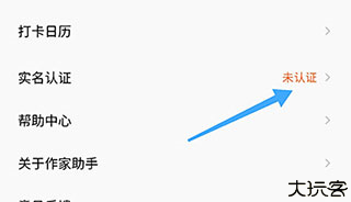 番茄写作助手