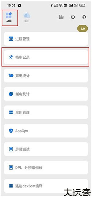 scene工具箱免root版